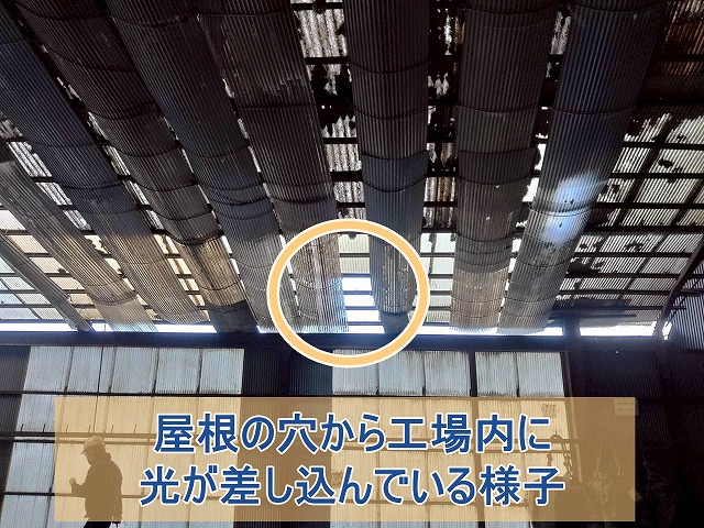 屋根の穴から工場内に光が差し込んでいる様子